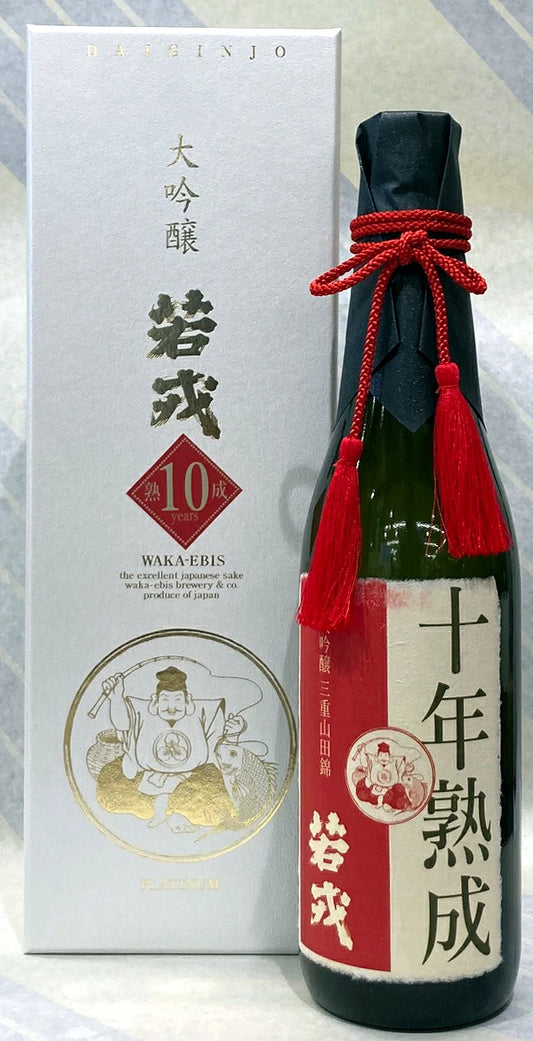 若戎 十年熟成 大吟釀 720ml